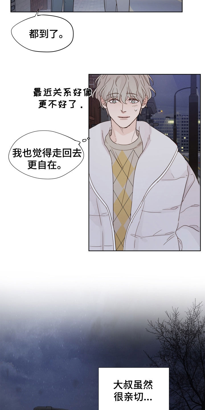 第17话：第17章：贪心了预览分镜