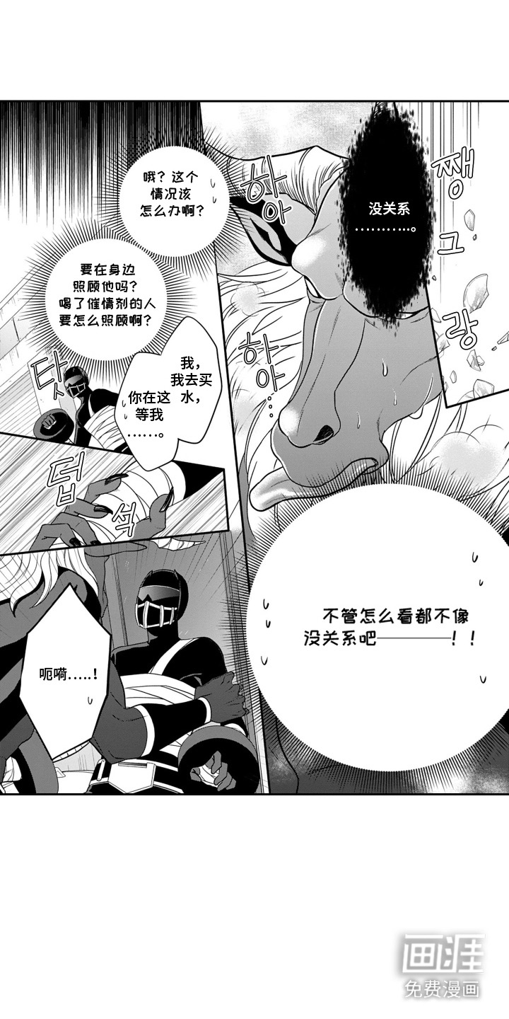 第7话：第7章：失控预览分镜