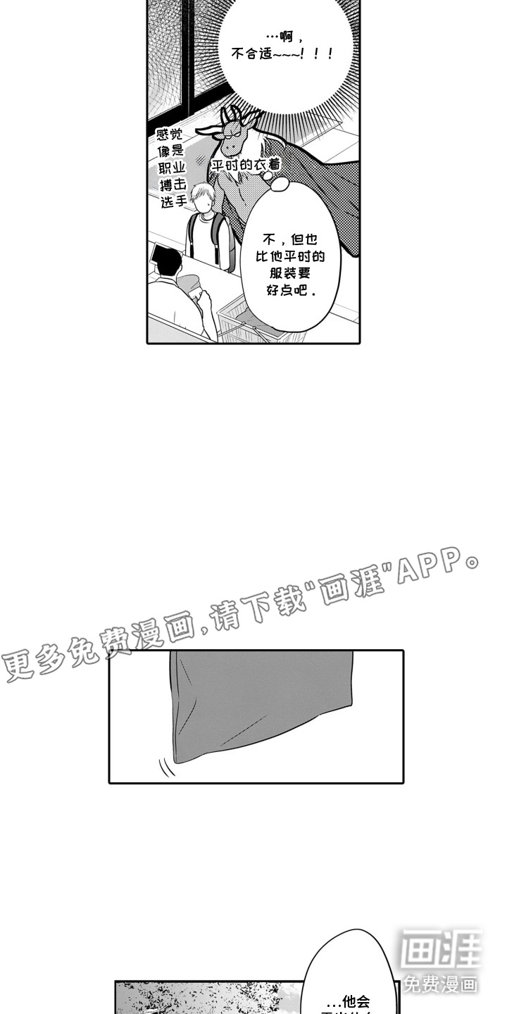 第9话：第9章：期待着预览分镜