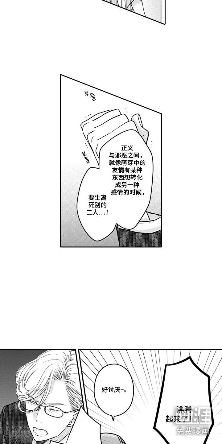 第12话：第12章：烦躁预览分镜