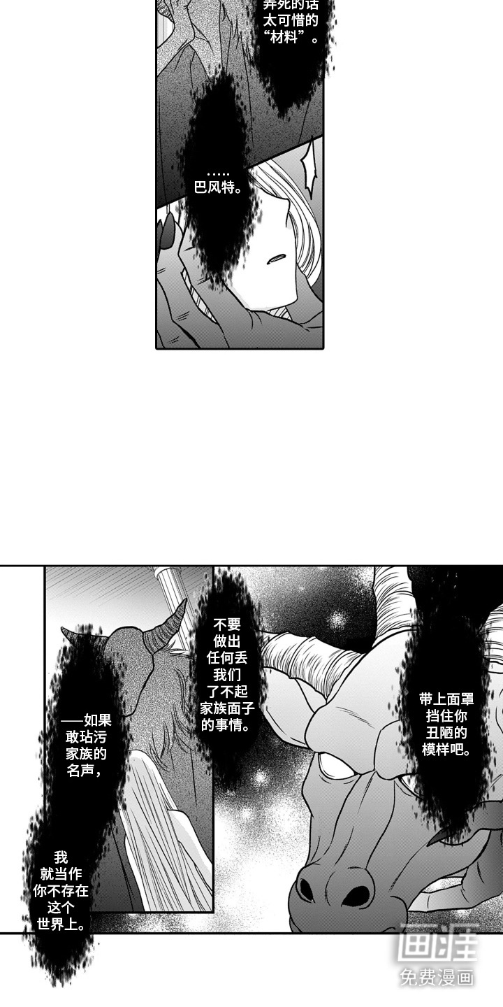 第13话：第13章：立场预览分镜