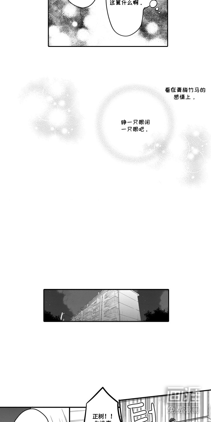 第15话：第15章：表白预览分镜