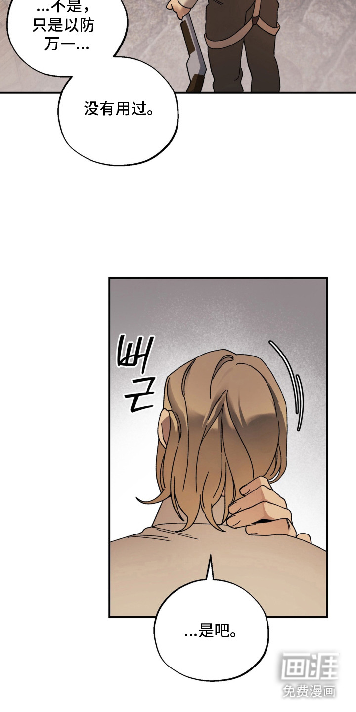 第4话：第4章：干活预览分镜