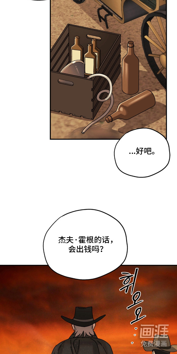 第10话：第10章：相似之处预览分镜