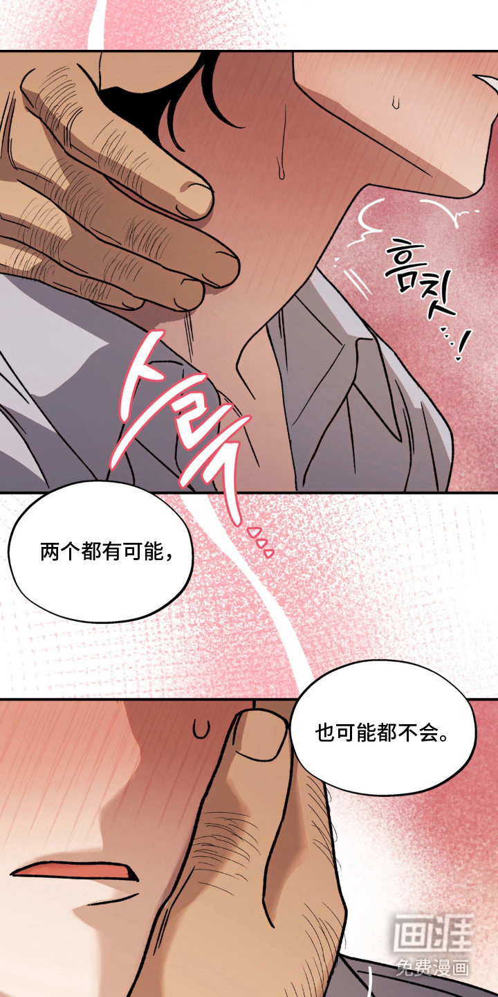 第11话：第11章：良药苦口预览分镜