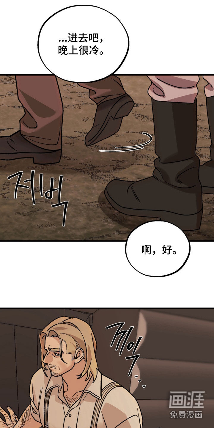 第16话：第16章：还想听吗预览分镜