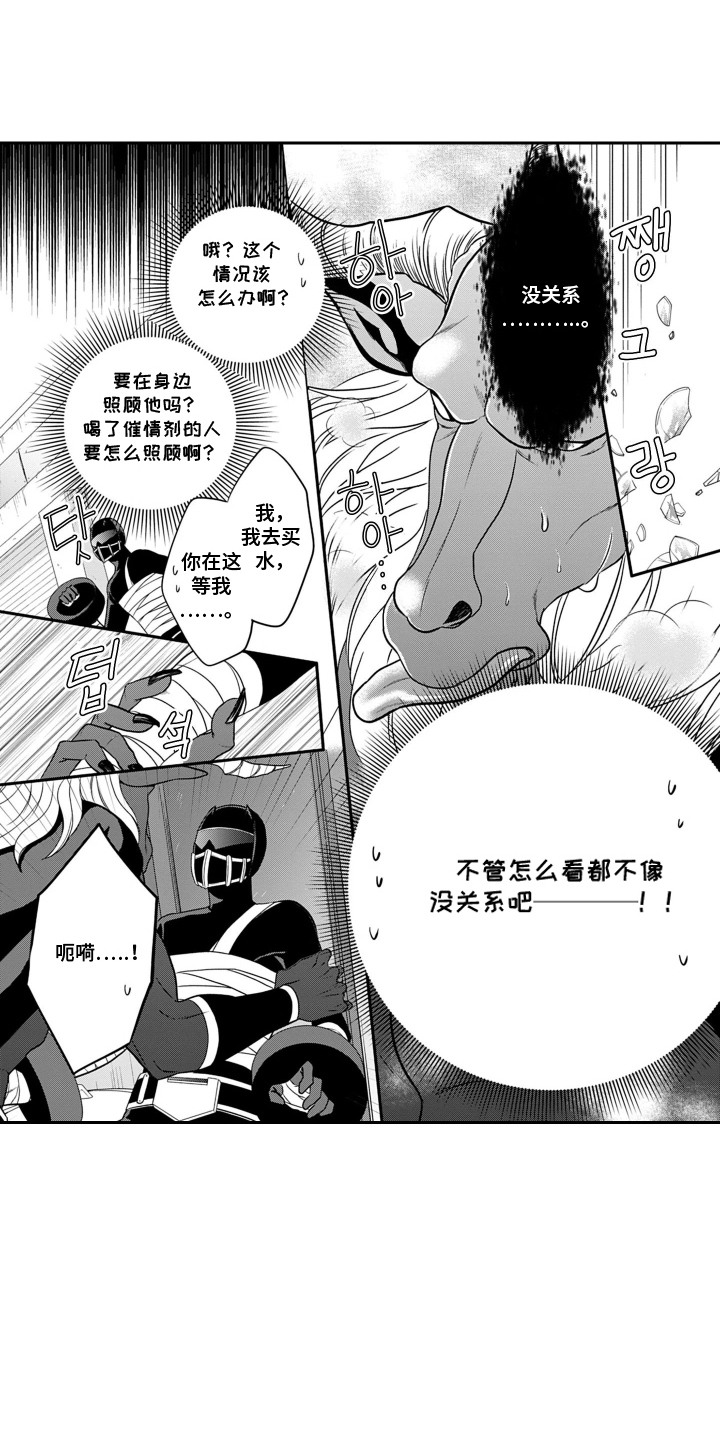 第7话：第7章：失控预览分镜