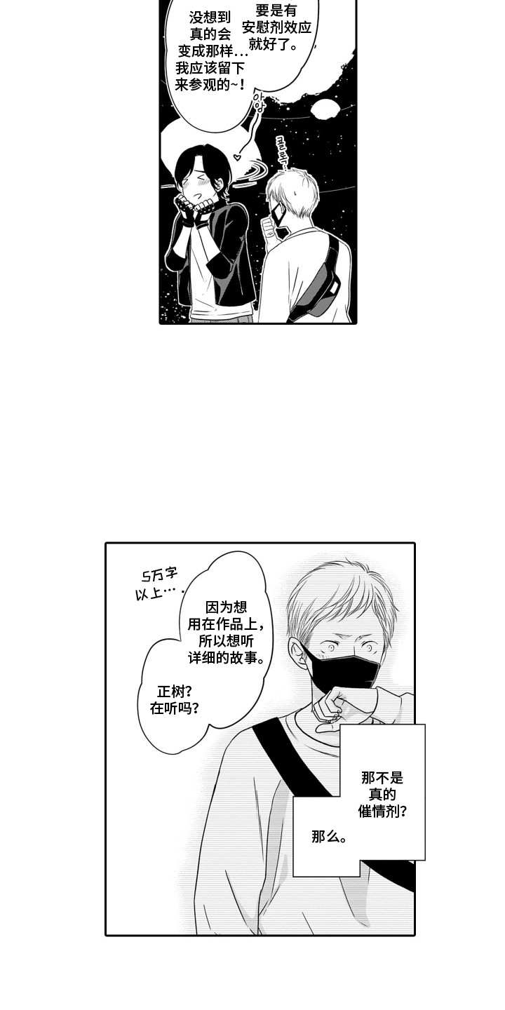 第8话：第8章：本能预览分镜
