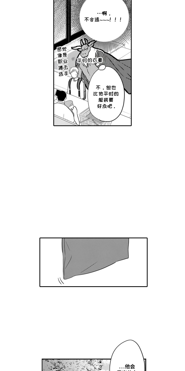 第9话：第9章：期待着预览分镜