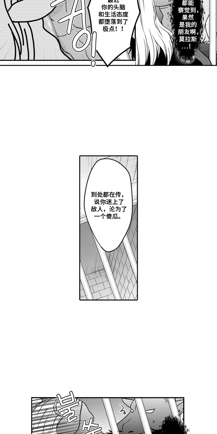 第10话：第10章：被抓预览分镜