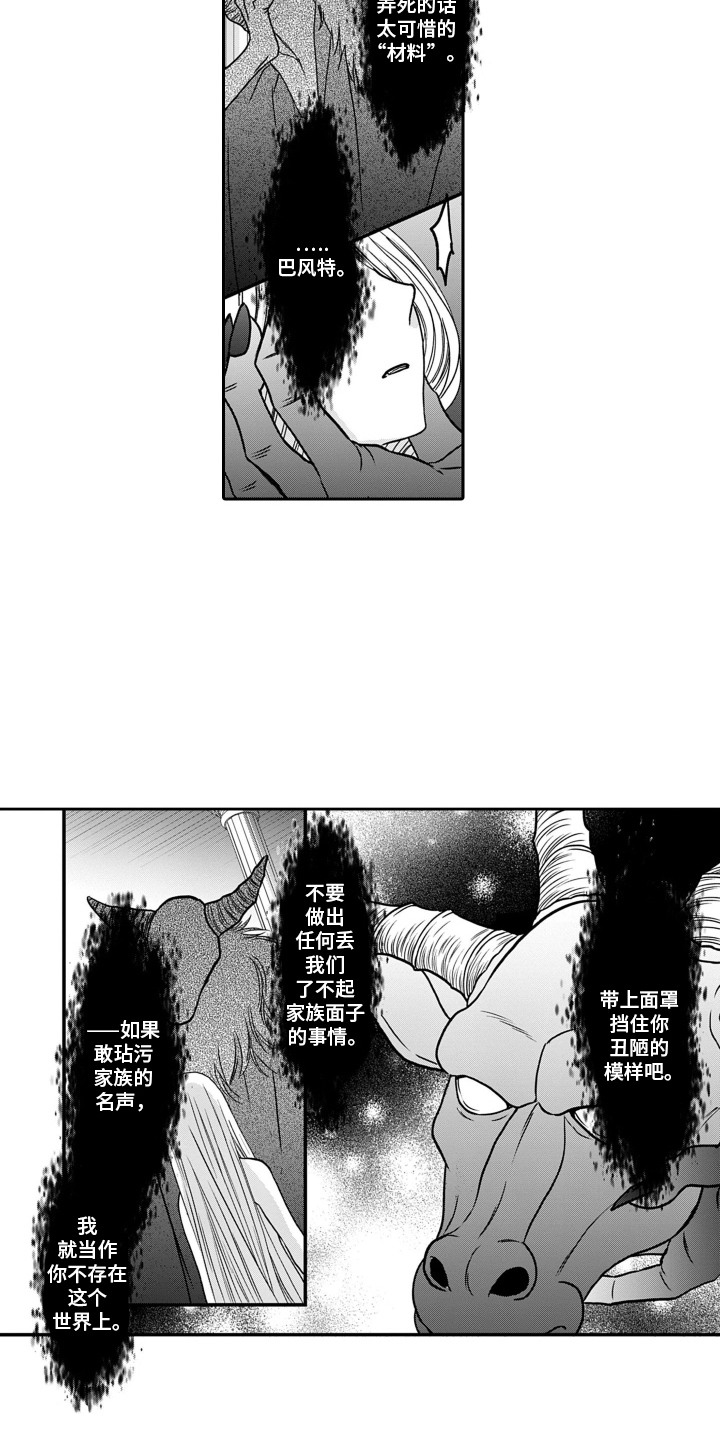 第13话：第13章：立场预览分镜