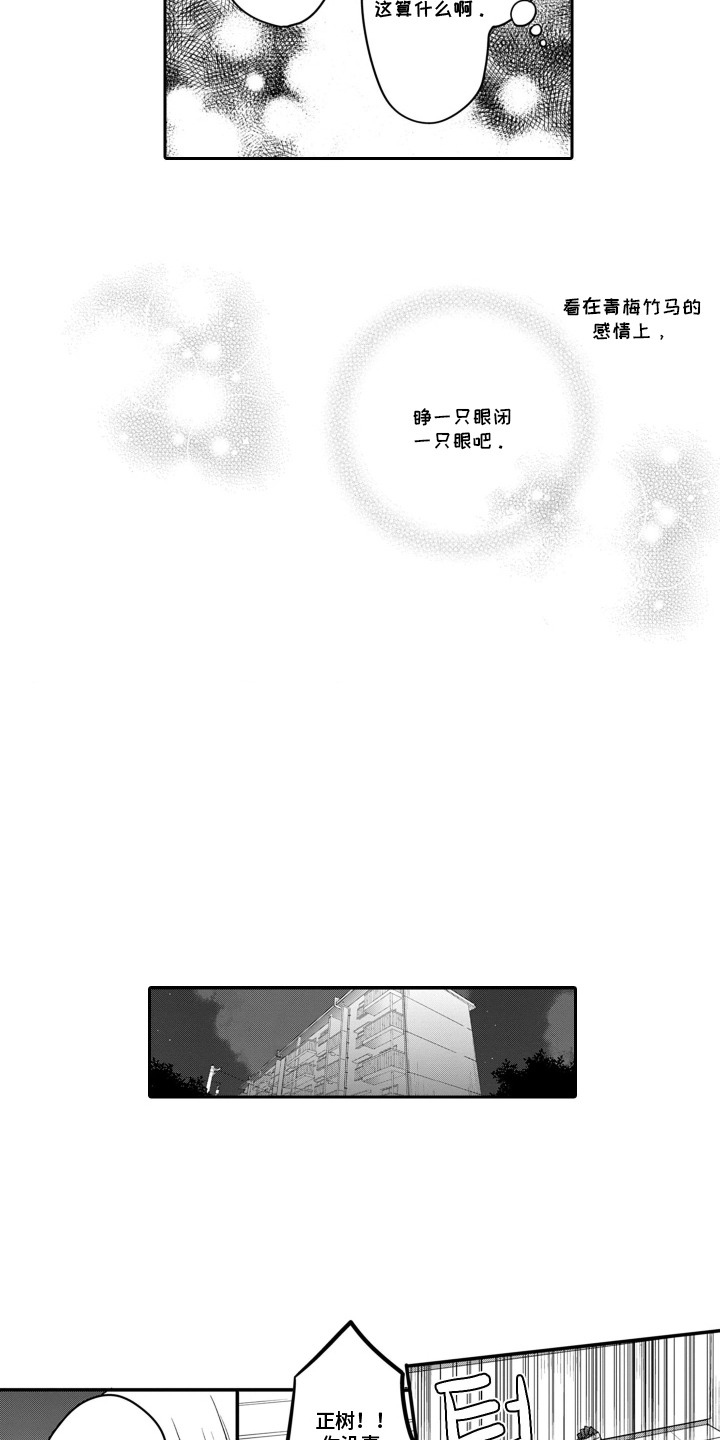 第15话：第15章：表白预览分镜