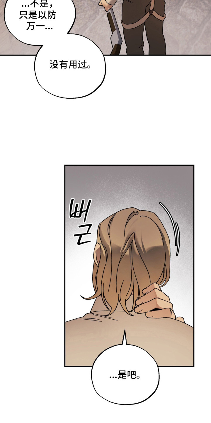 第4话：第4章：干活预览分镜