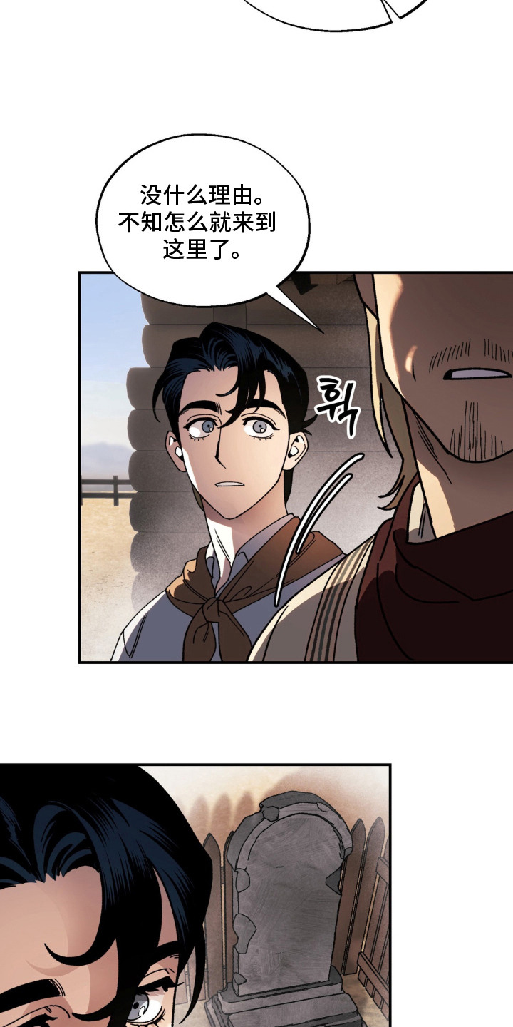 第5话：第5章：固执预览分镜