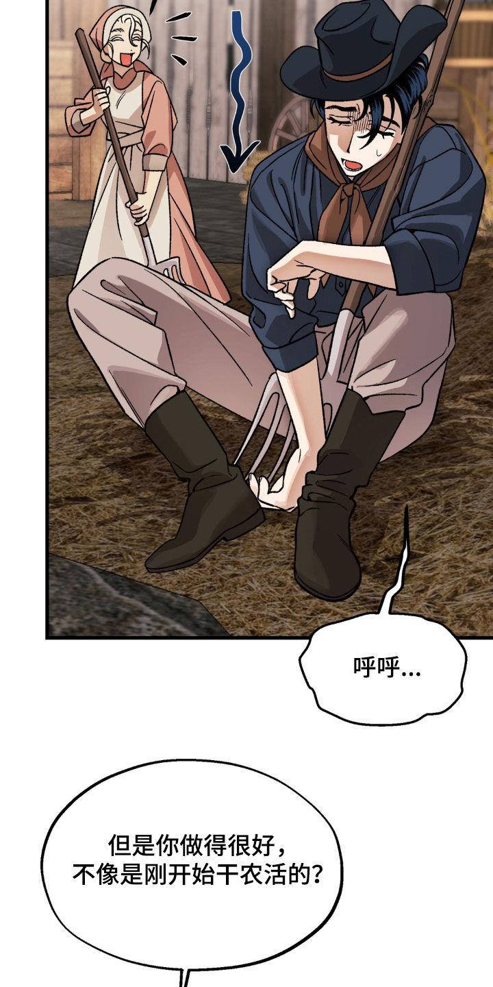 第15话：第15章：可以告诉我吗预览分镜