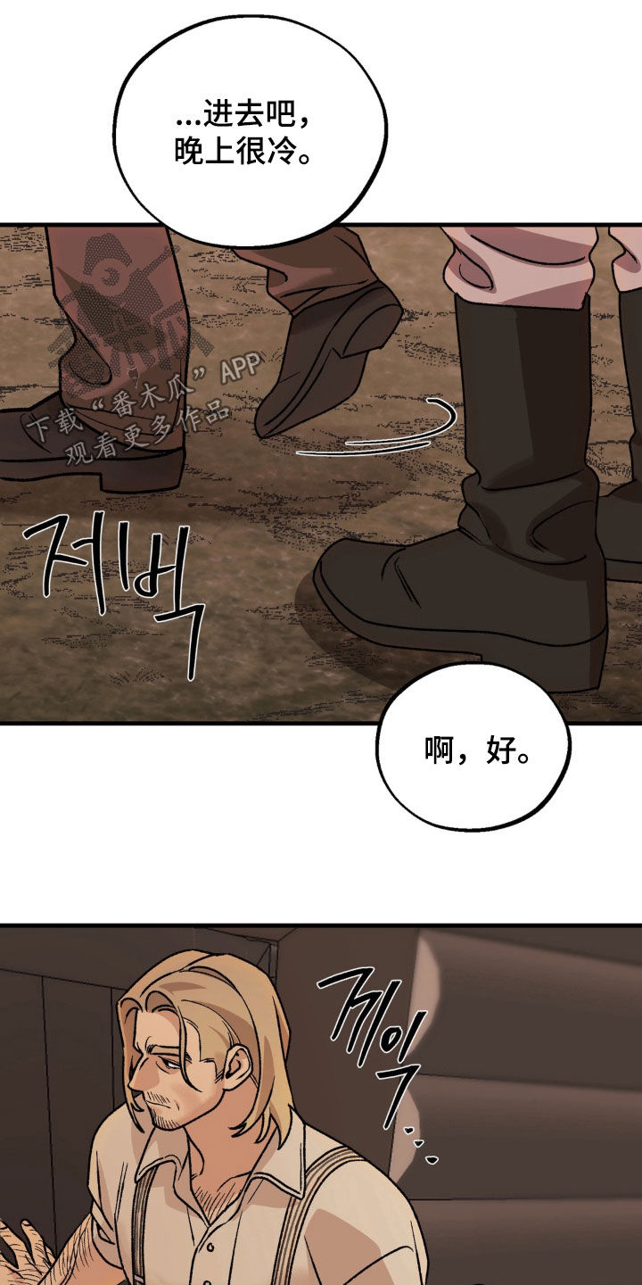 第17话：第17章：还想听吗预览分镜