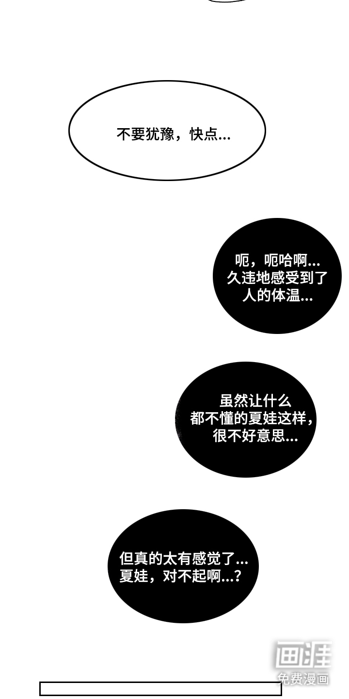 第11话：第11章：只有我能做到预览分镜