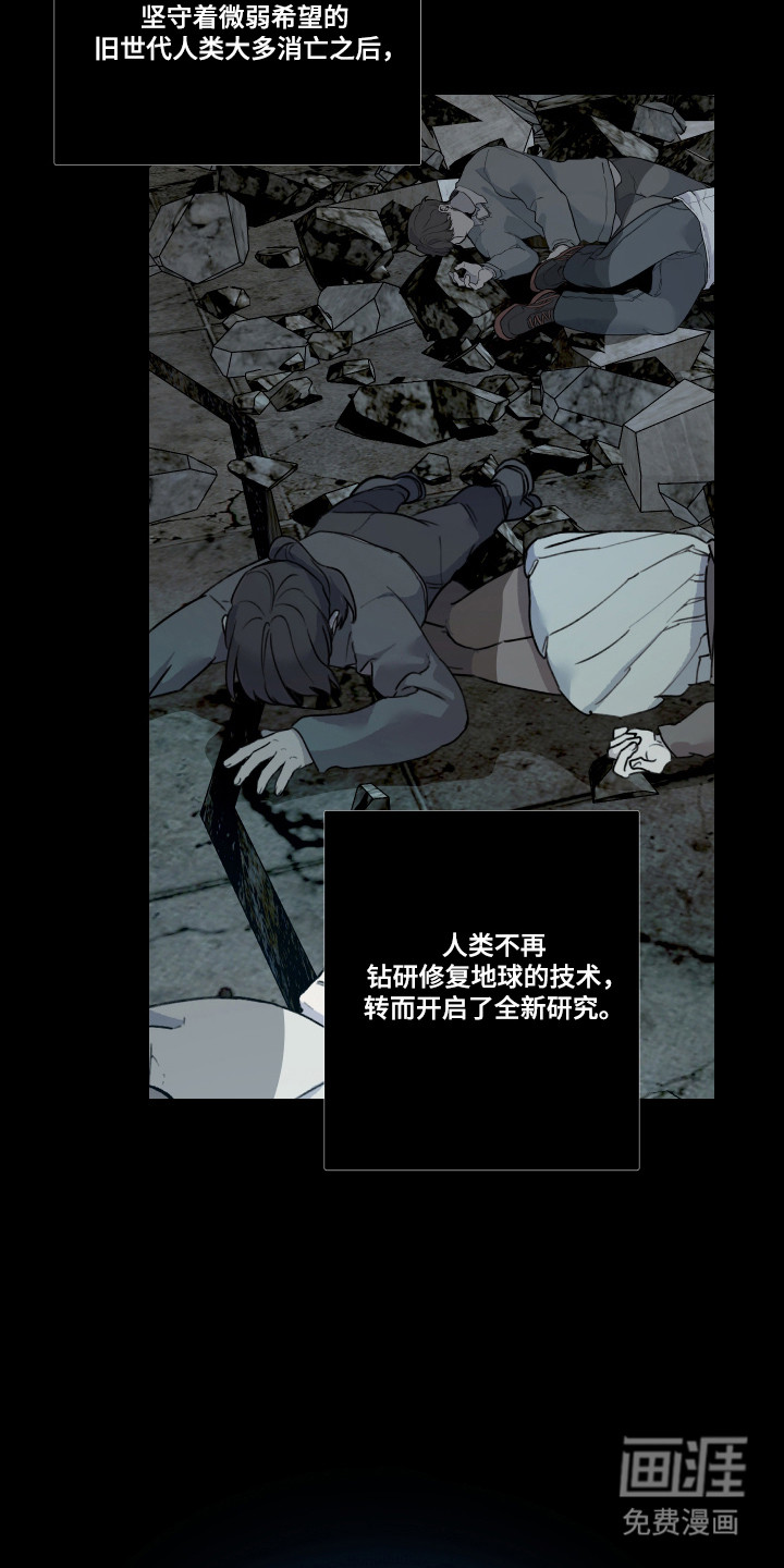 第14话：第14章：他很珍贵预览分镜