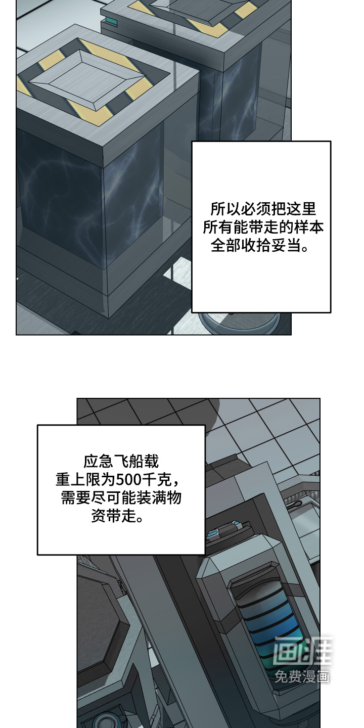 第16话：第16章：坚持下去预览分镜
