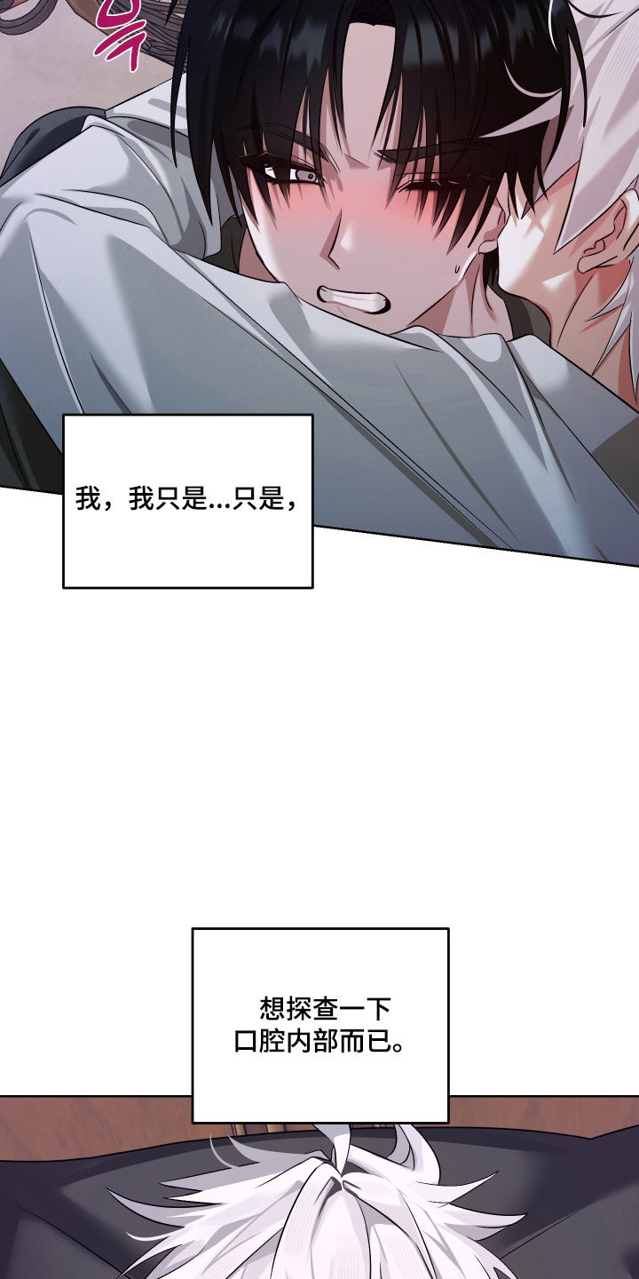 第8话：第8章：级牛奶预览分镜