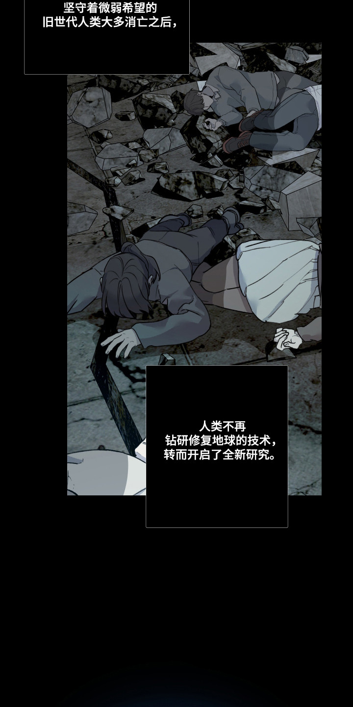 第15话：第15章：他很珍贵预览分镜