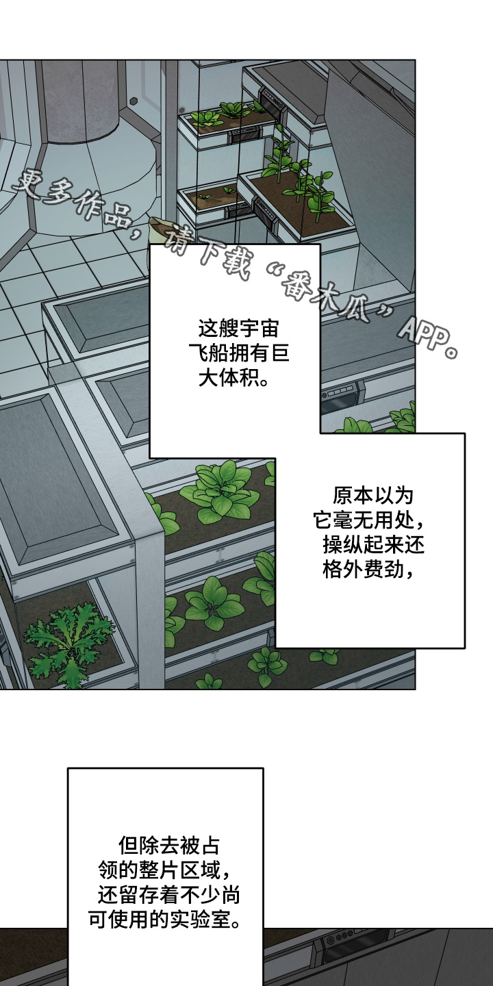 第17话：第17章：坚持下去的话预览分镜