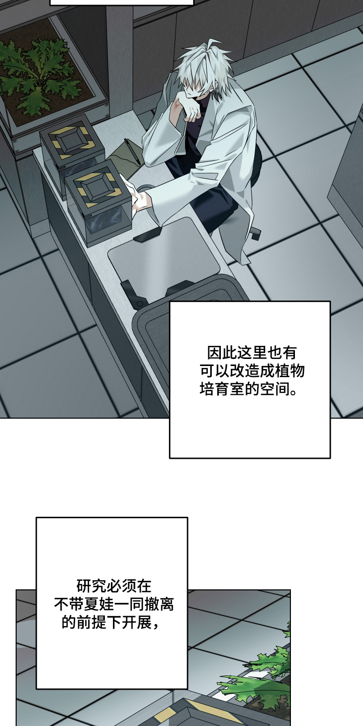 第17话：第17章：坚持下去的话预览分镜