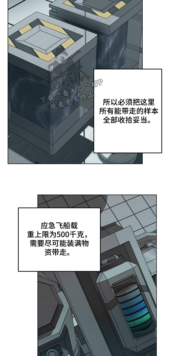 第17话：第17章：坚持下去的话预览分镜