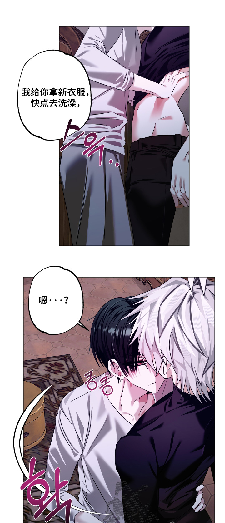 第18话：第18章：洗澡预览分镜