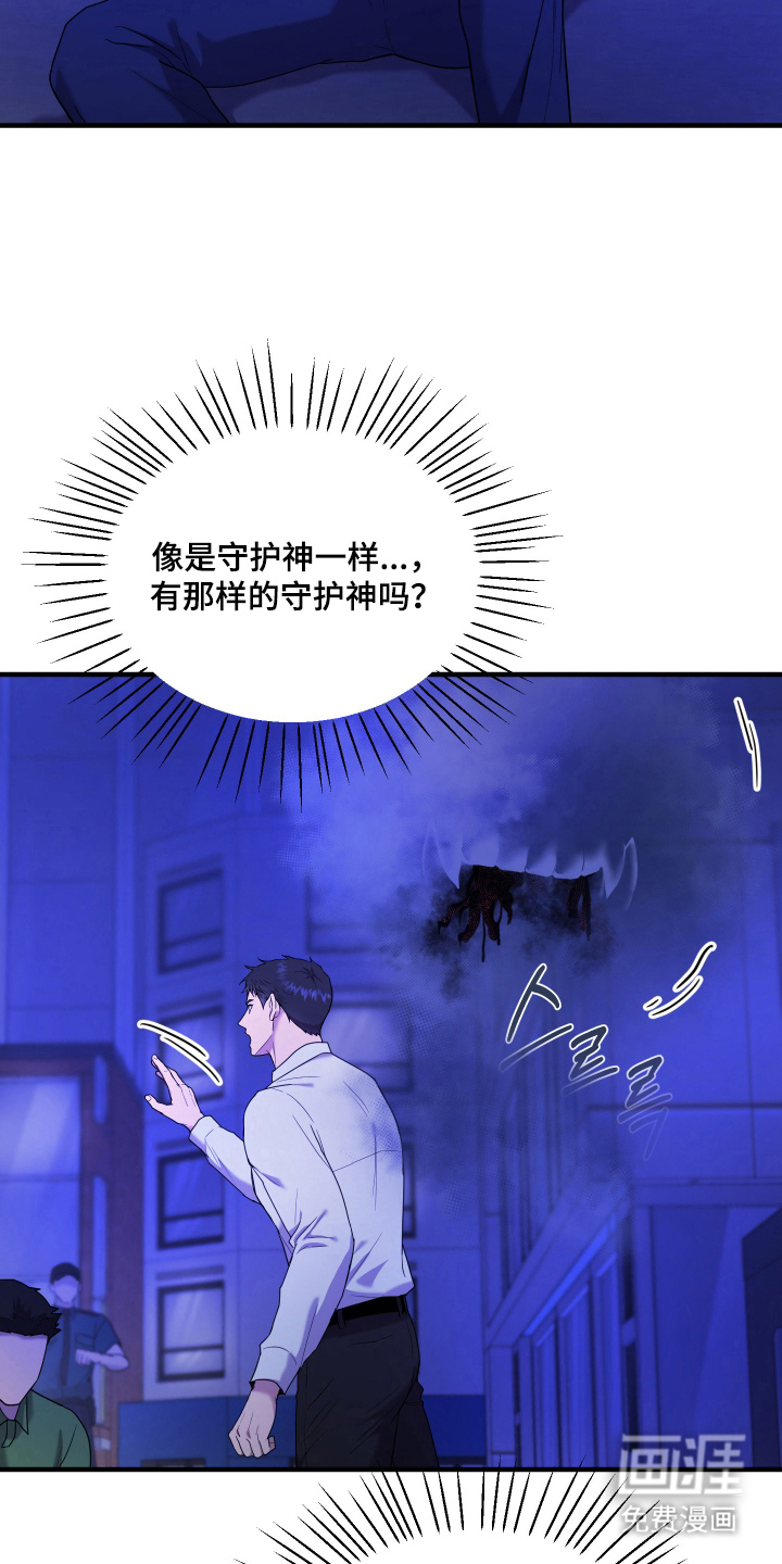 第3话：第3章：守护神预览分镜