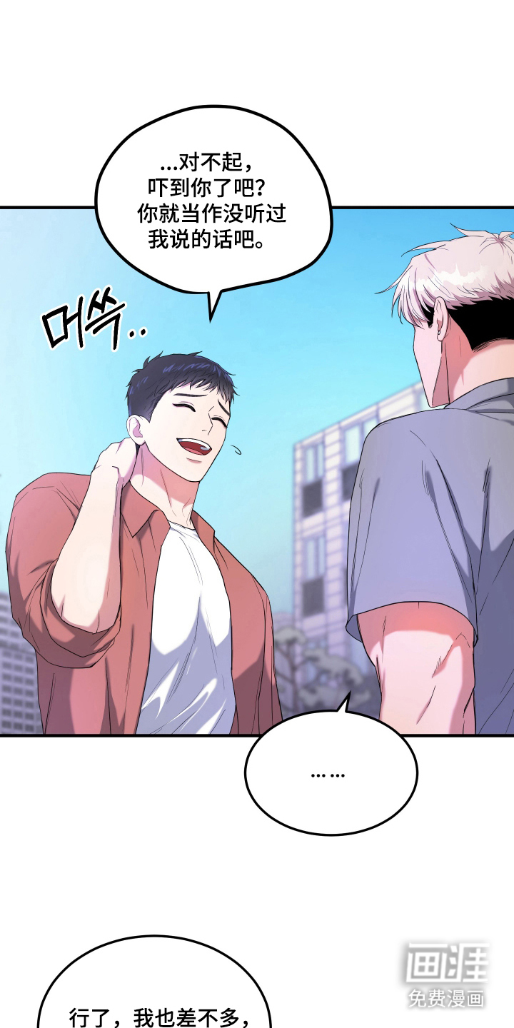 第6话：第6章：随时打扰预览分镜