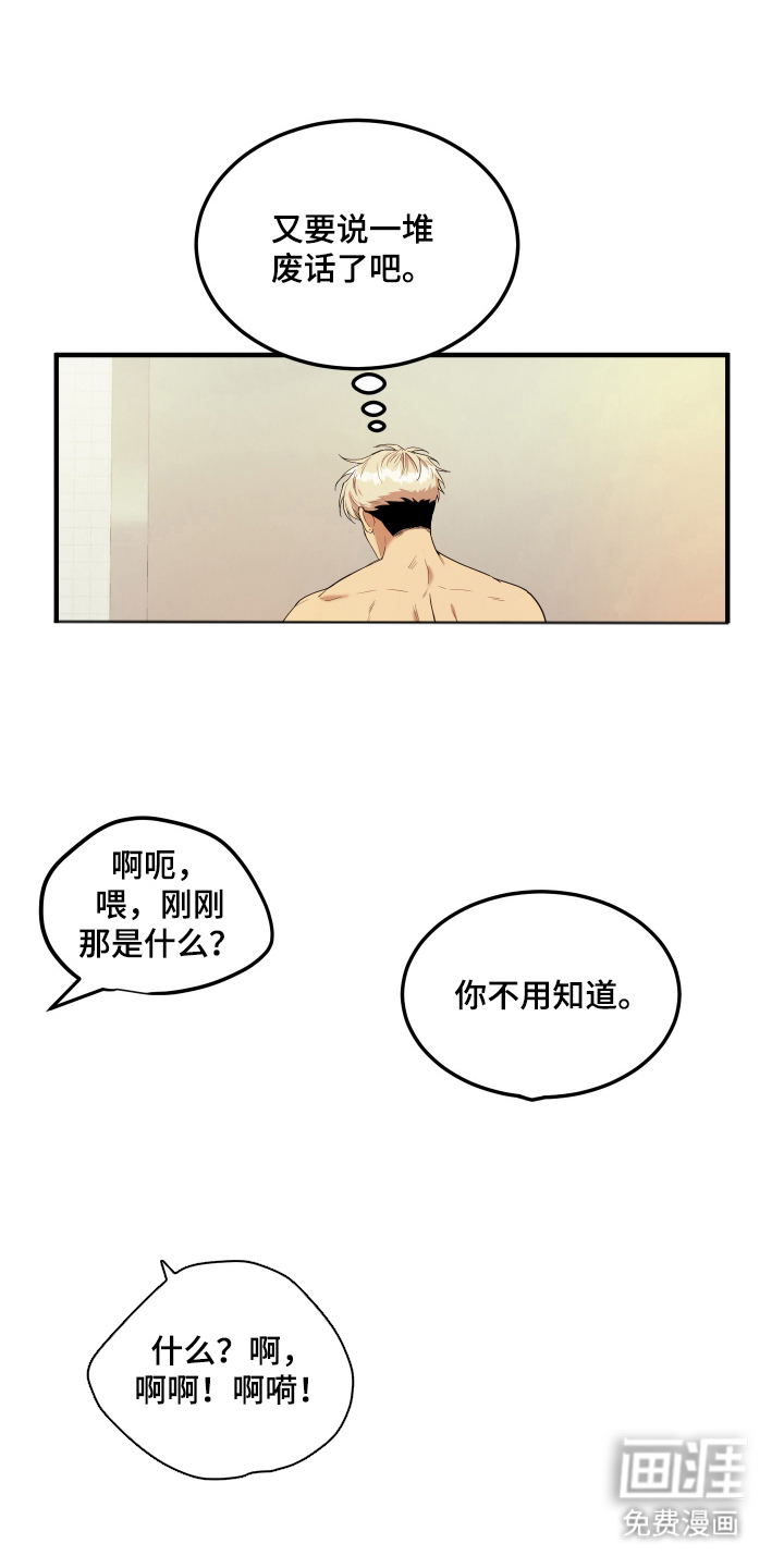 第7话：第7章：灵异事件预览分镜