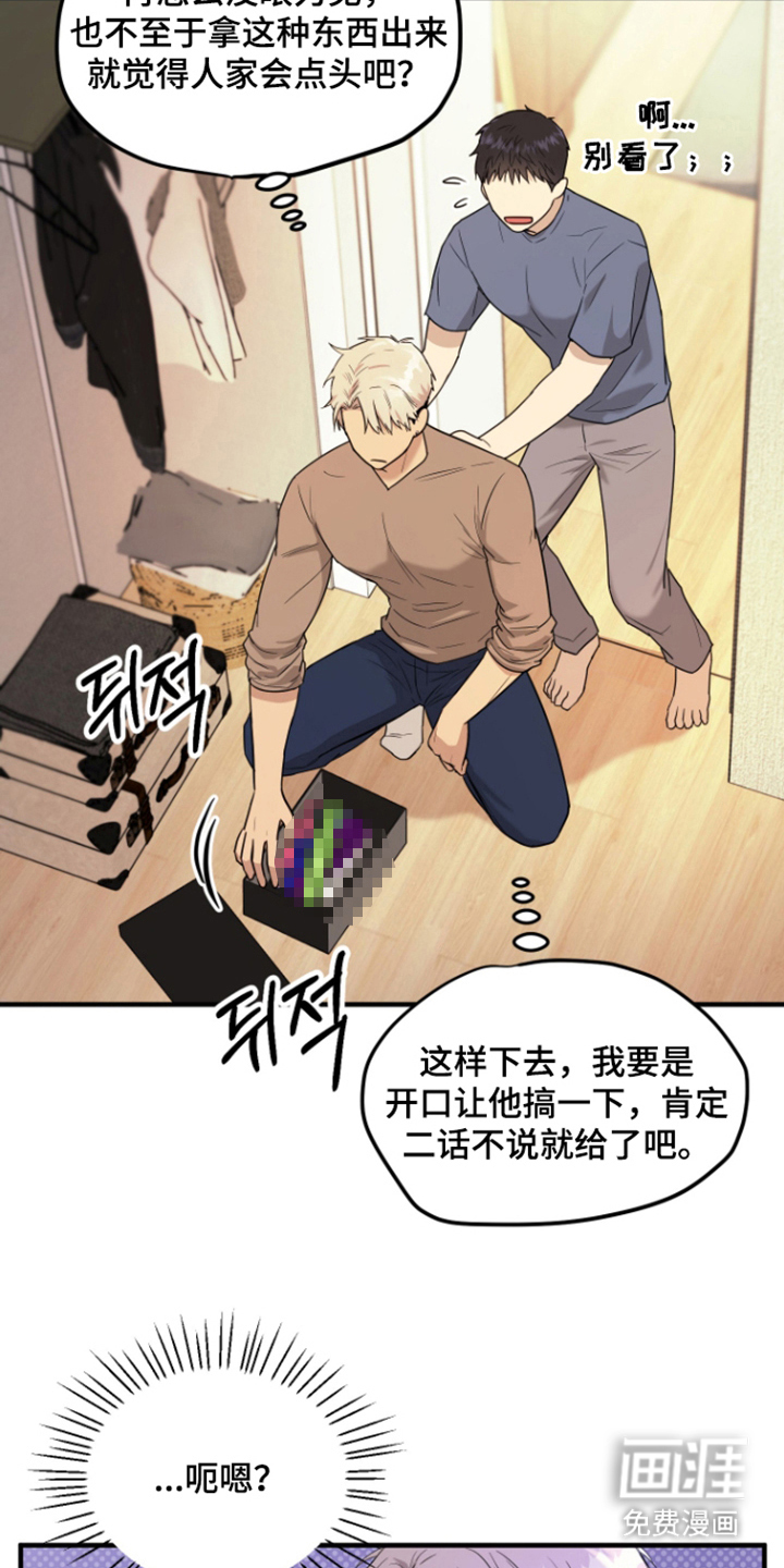 第9话：第9章：来试一试预览分镜