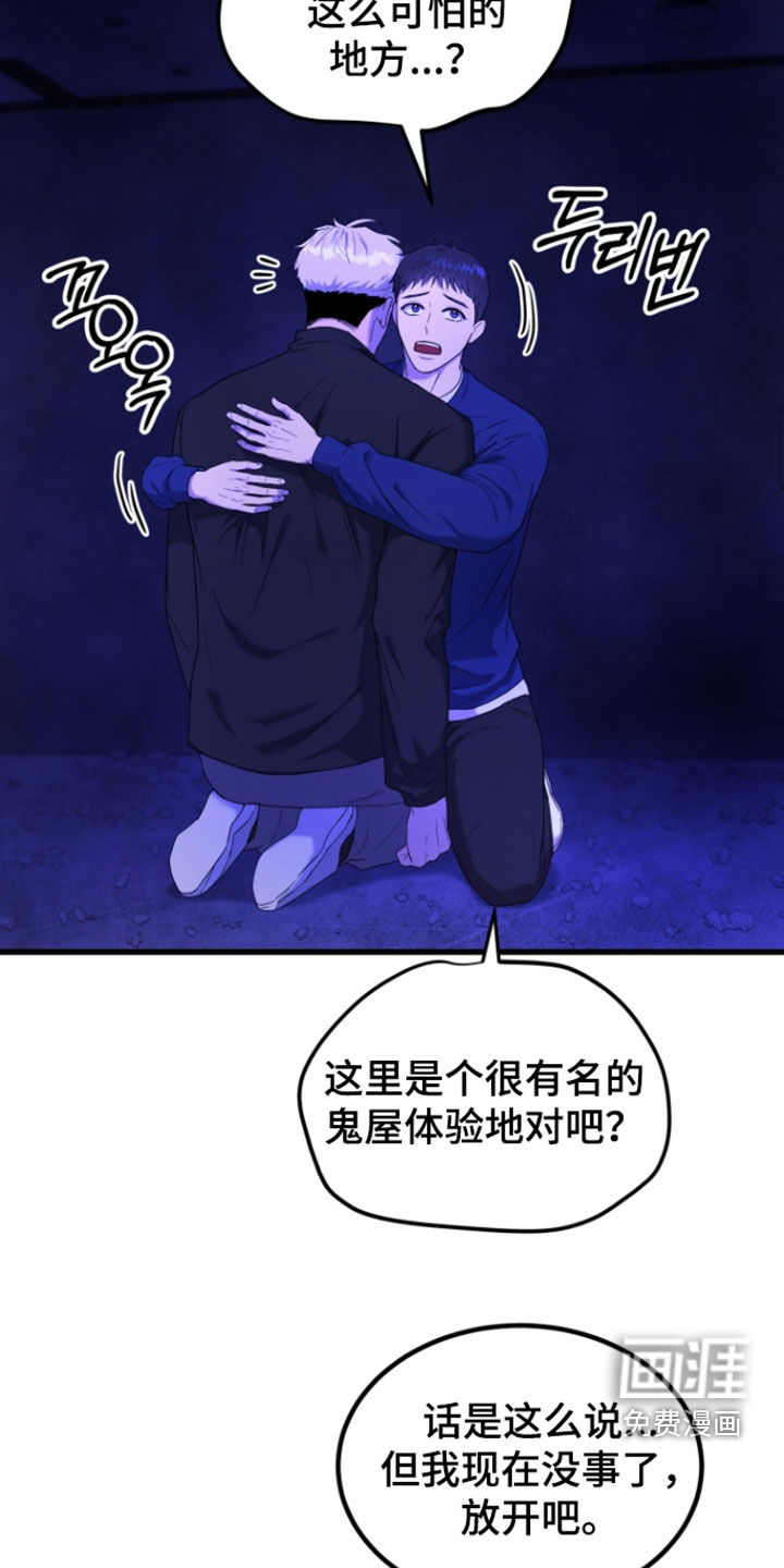 第14话：第14章：难以理解预览分镜