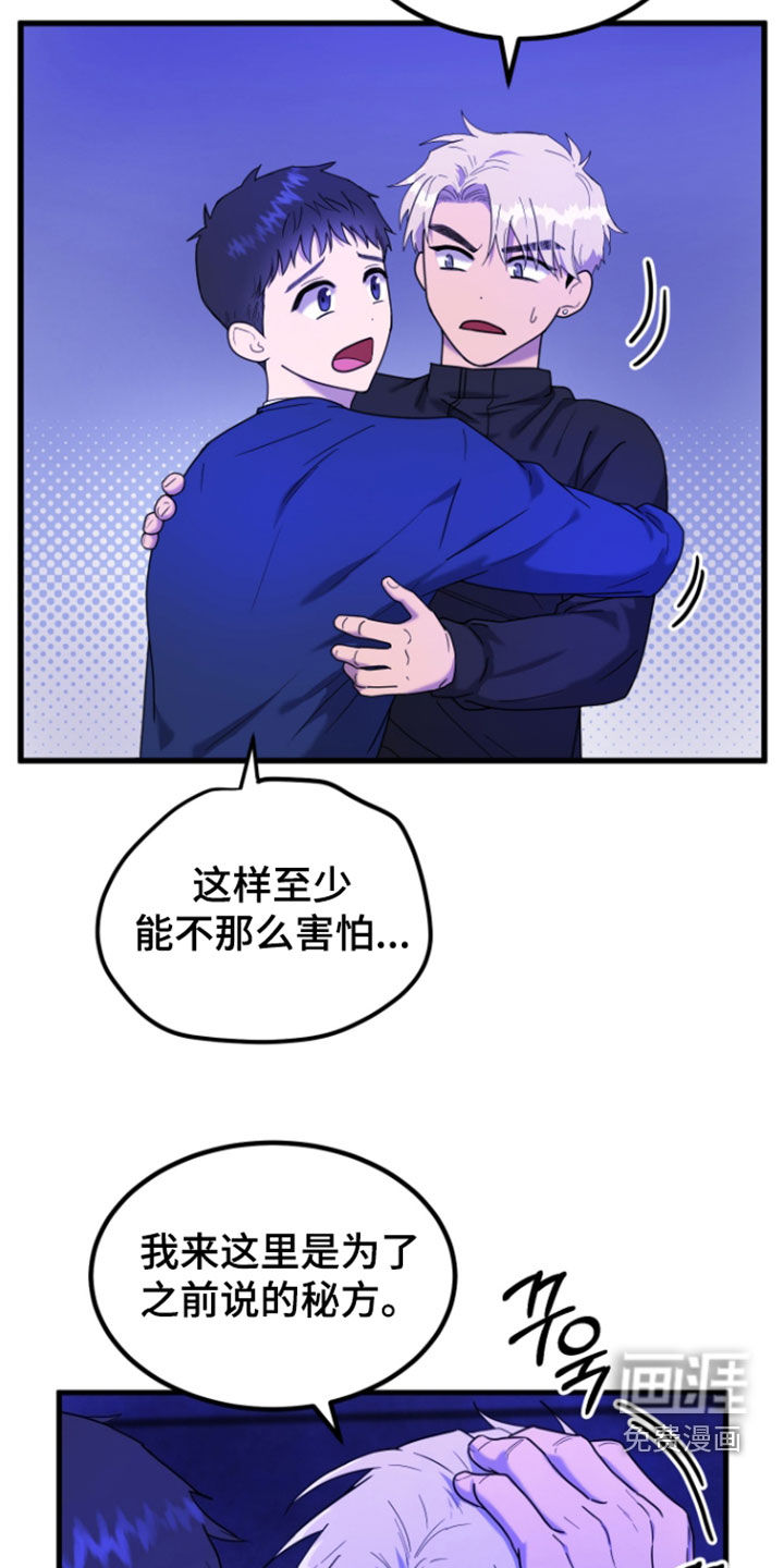 第14话：第14章：难以理解预览分镜