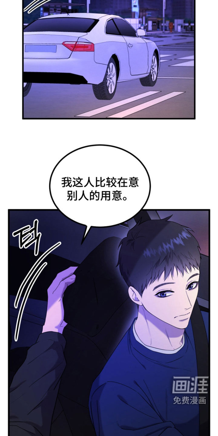 第15话：第15章：不太相信人预览分镜