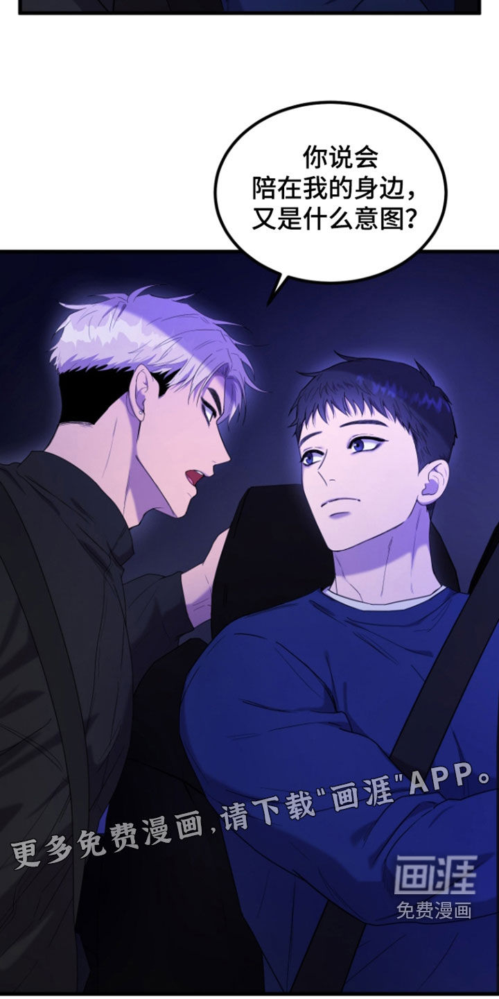 第15话：第15章：不太相信人预览分镜