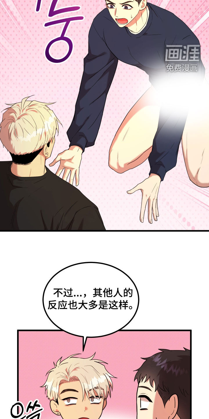 第16话：第16章：也许没关系预览分镜
