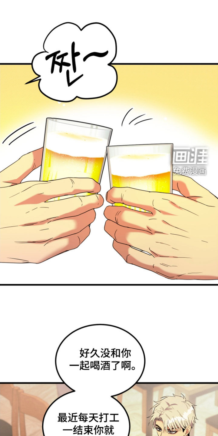 第17话：第17章：阴险的家伙预览分镜