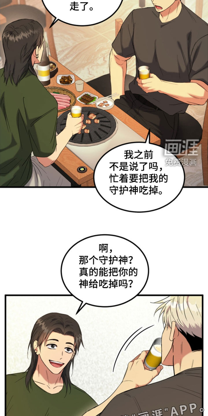 第17话：第17章：阴险的家伙预览分镜
