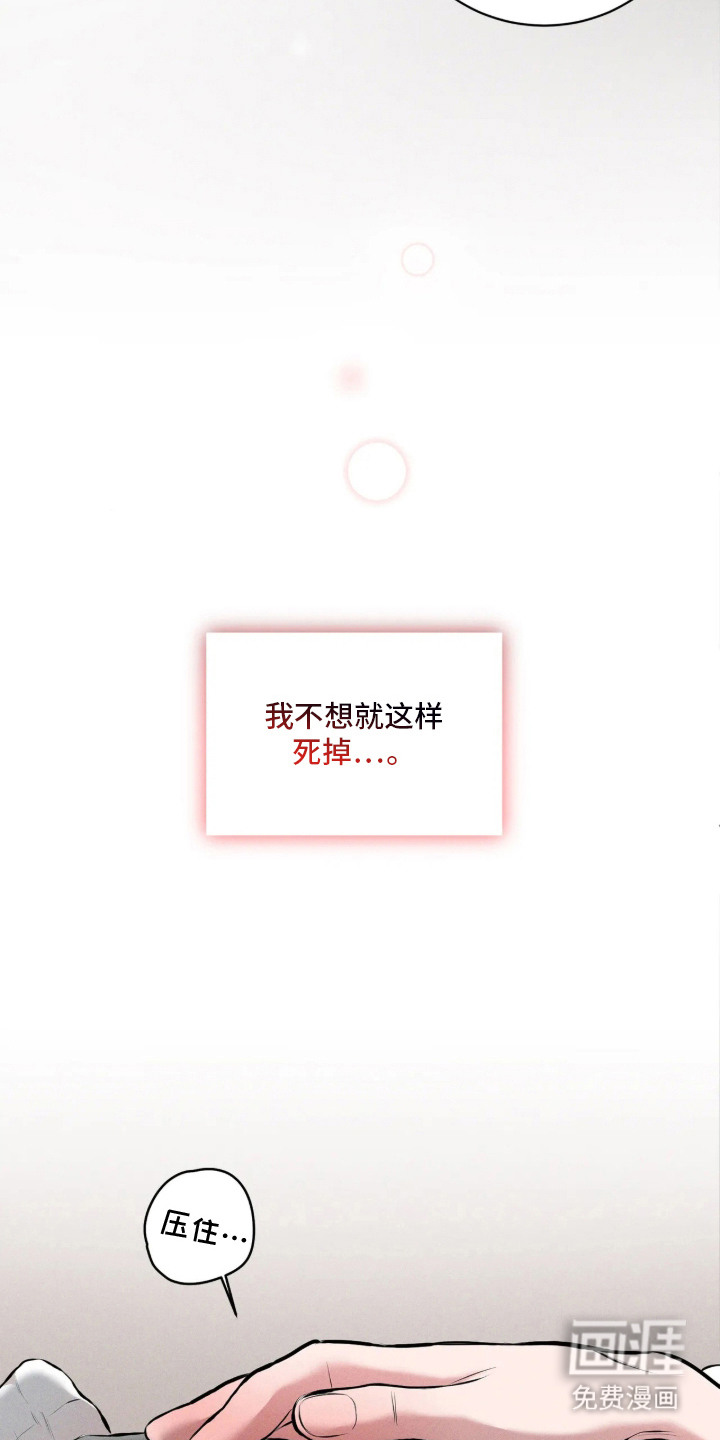 第2话：第2章：盯着看预览分镜