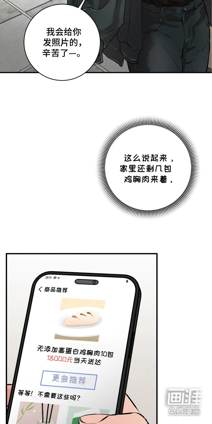 第7话：第7章：烦闷预览分镜