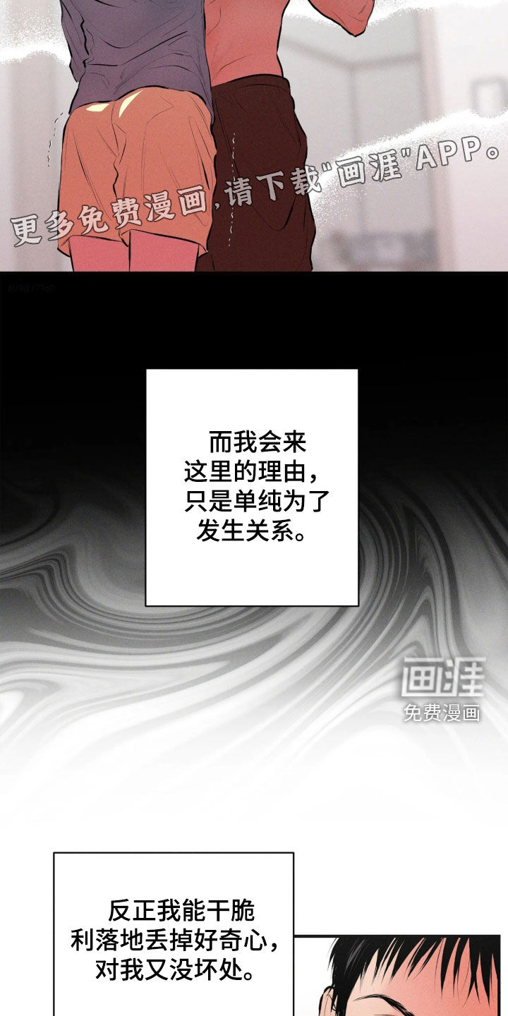 第17话：第17章：初吻预览分镜