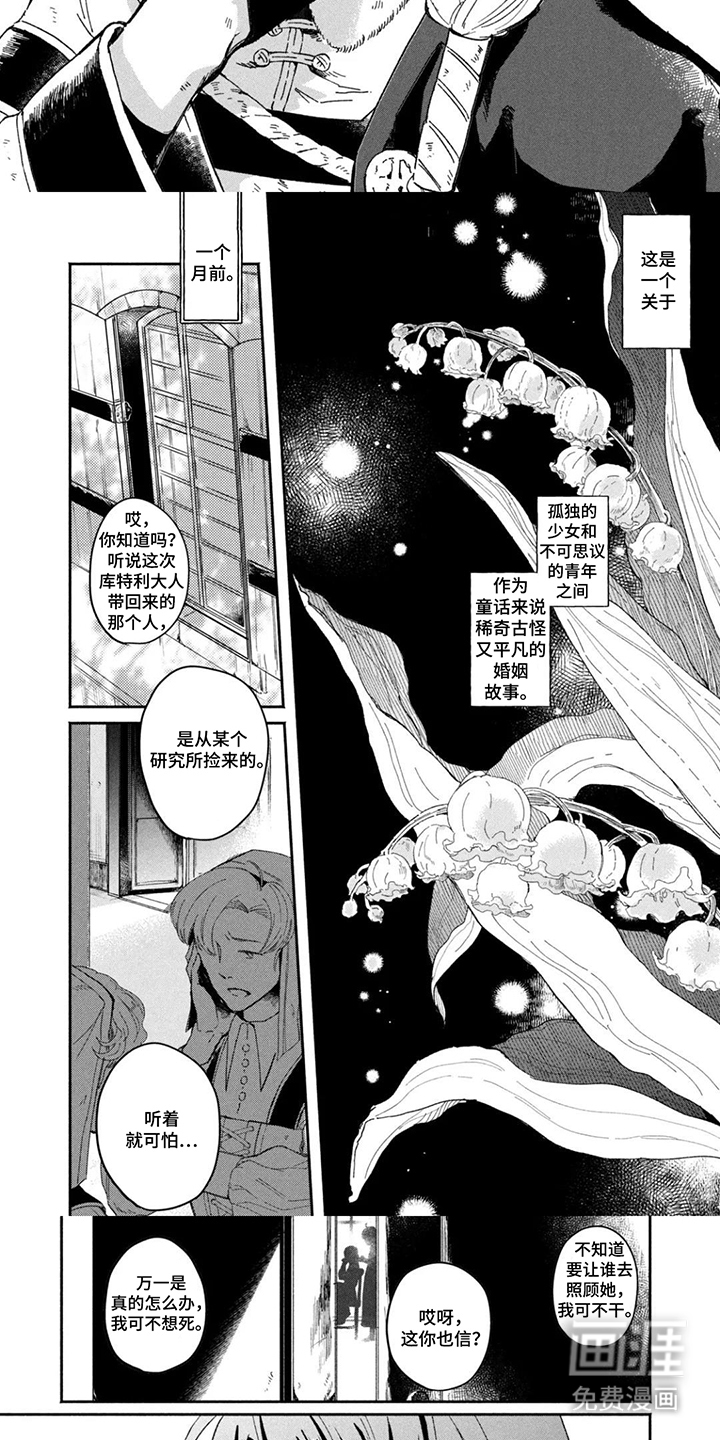 第1话：第1章：忘乎所以预览分镜