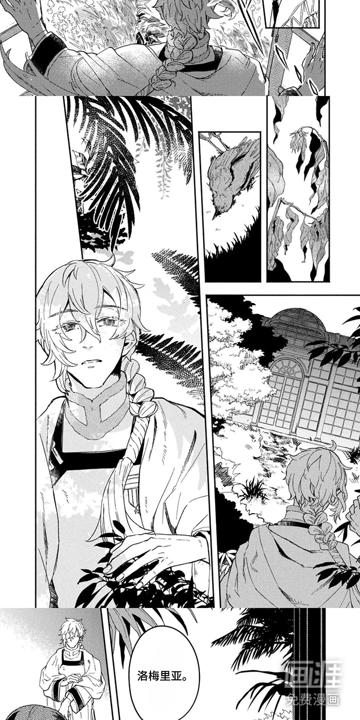 第3话：第3章：美味的酒预览分镜