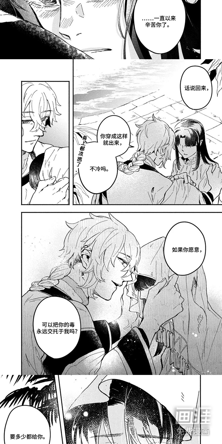 第4话：第4章：永远交付与我预览分镜