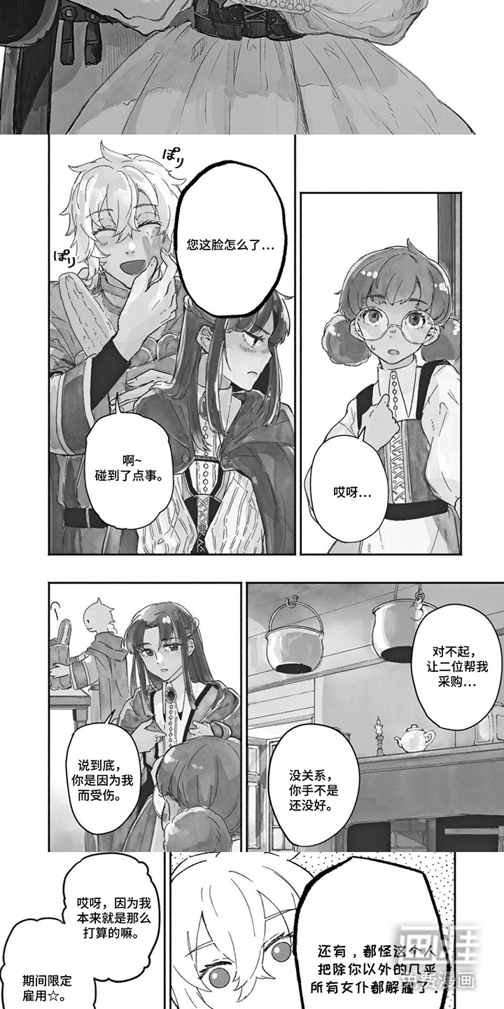第5话：第5章：言情小说预览分镜