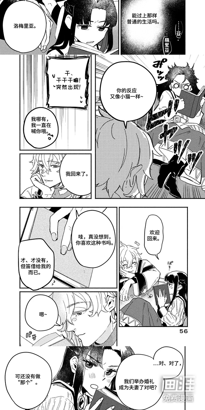 第6话：第6章：特别麻烦的地方预览分镜