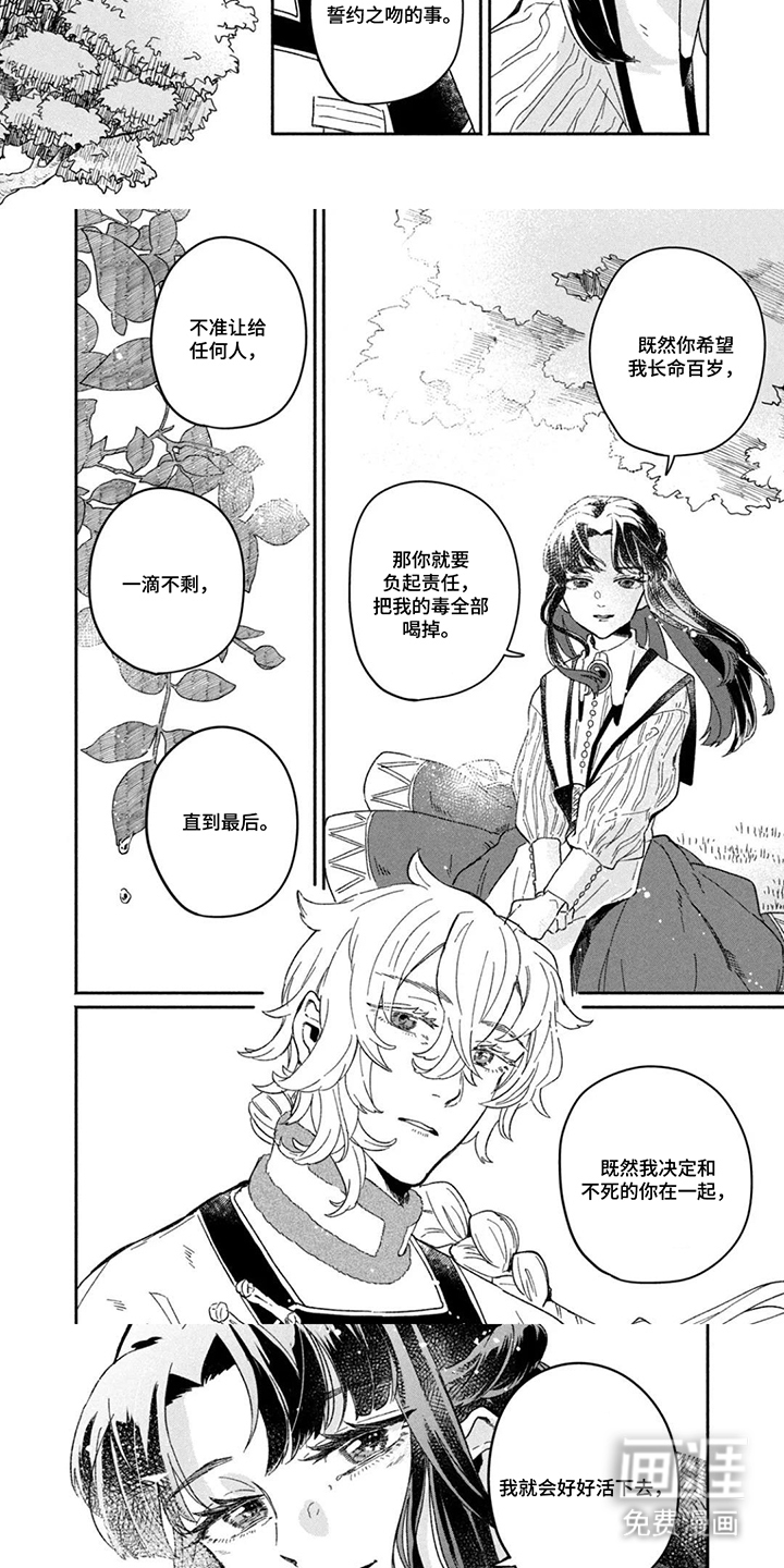 第7话：第7章：条件预览分镜
