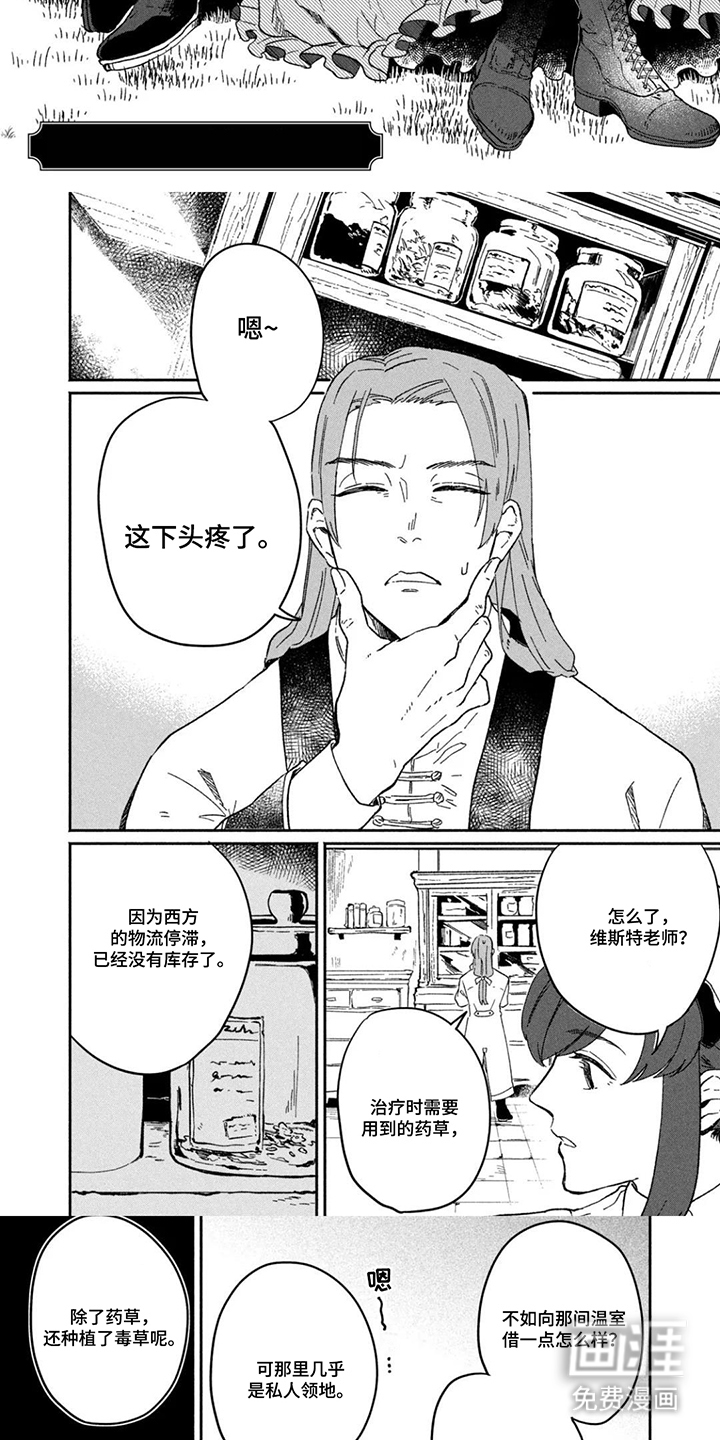 第8话：第8章：还有你预览分镜